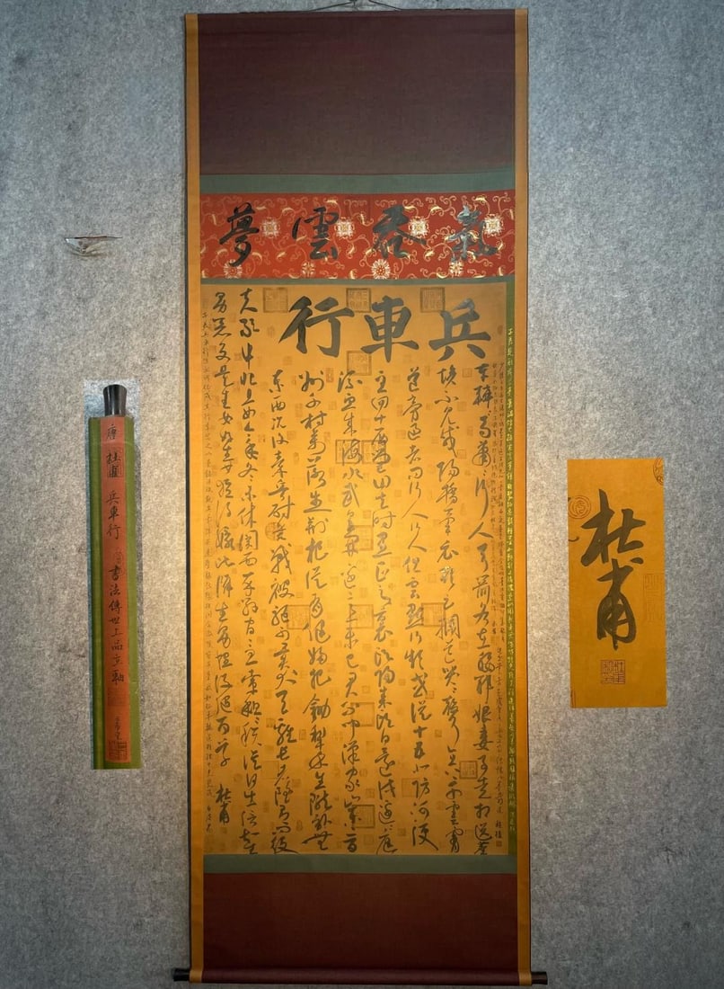 Du Fu's exquisite hand-painted calligraphy on paper, eight feet long ("The Ballad of the War: A fine hand-painted calligraphy work by Du Fu on paper, eight feet long (the poem "The Ballad of the War Chariots") (February 12, 712 ?C 770). Du Fu, courtesy name Zimei, self-styled Shaoling Ye Lao,