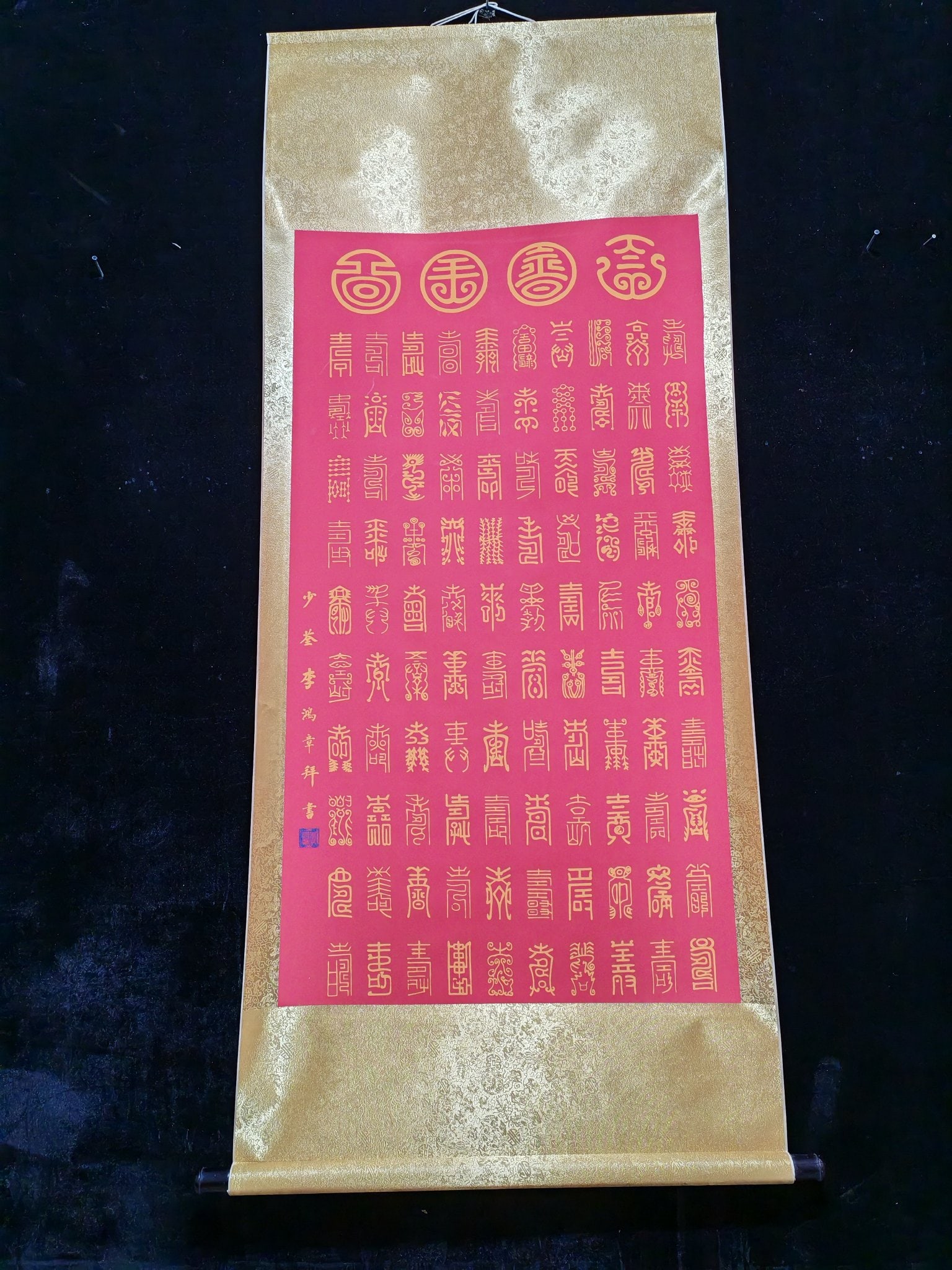 Li Hongzhang's Hundred Longevity Paintings: Four-foot hanging scroll with certificate and anti-counterfeiting features: "One Hundred Longevity Characters" by Li Hongzhang. Material: Silk. Actual dimensions (photographed): Height 162cm, Width 68