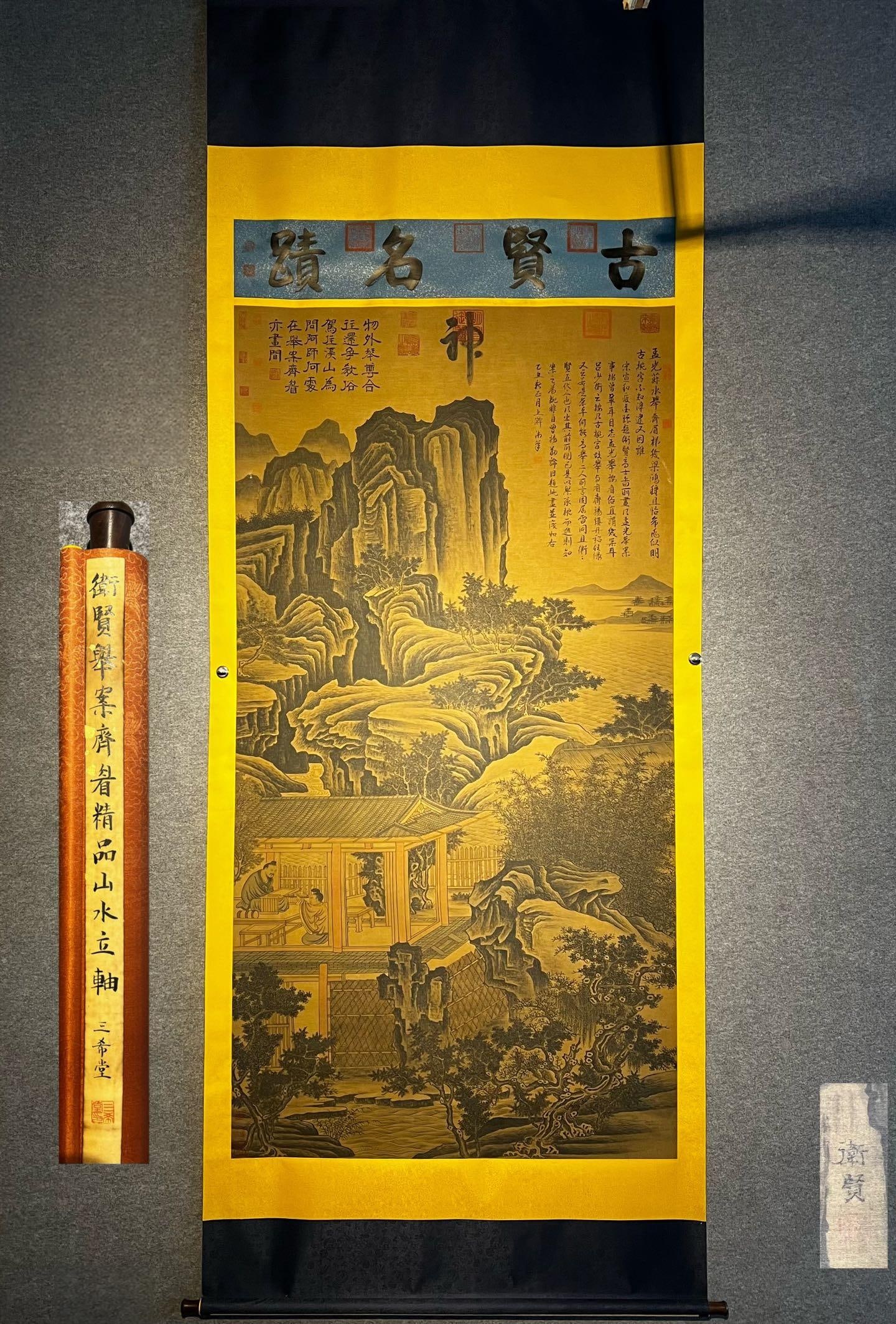 Wei Xian's exquisite silk painting "Raising the Tray and Glancing Together": Early Song Dynasty - Wei Xian, Fine Silk Painting of "Raising the Tray and Glancing Together", Total Length 352 x 130 cm, Painting Core 253 x 120 cm Provenance:An old private collection in Scotland, U