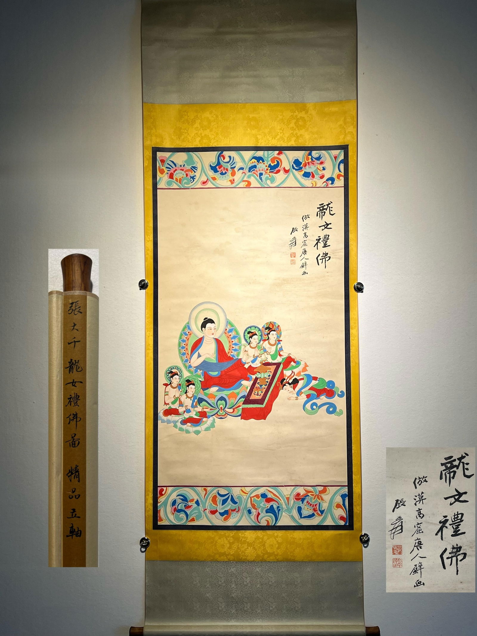 Zhang Daqian's exquisite hanging scroll of dragon girl worshipping Buddha on paper.: Modern Era - Zhang Daqian's Masterpiece: Dragon Girl Paying Homage to Buddha (Paper Scroll) Zhang Daqian (May 10, 1899 ?C April 2, 1983), a native of Neijiang City, Sichuan Province, with ancestral ro