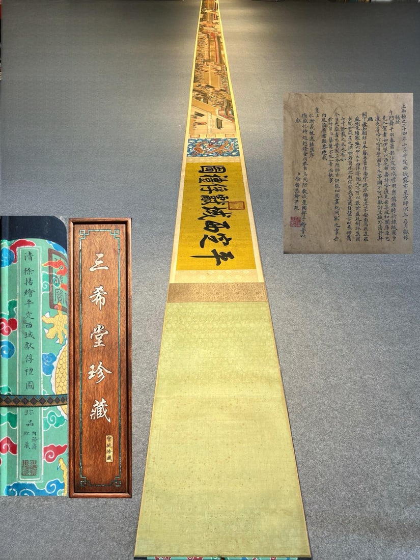Xu Yang's exquisite silk painting, "The Pacification of the Western Regions and the Presentation of: Qing Dynasty - Xu Yang's Fine Silk Painting "The Pacification of the Western Regions and the Presentation of the Barbarians" Total length 26 meters x 47 meters, painting core 22.7 meters x 41 meters P