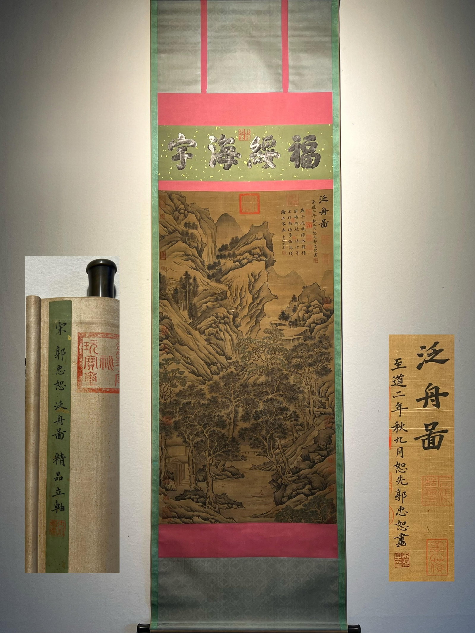 Guo Zhongshu's exquisite silk painting of boating: Five Dynasties Guo Zhongshu's Fine Silk Painting of Boating Guo Zhongshu ( 977), courtesy name Shuxian, also known as Guobao, was a native of Luoyang, Henan. He was a calligrapher and painter from the