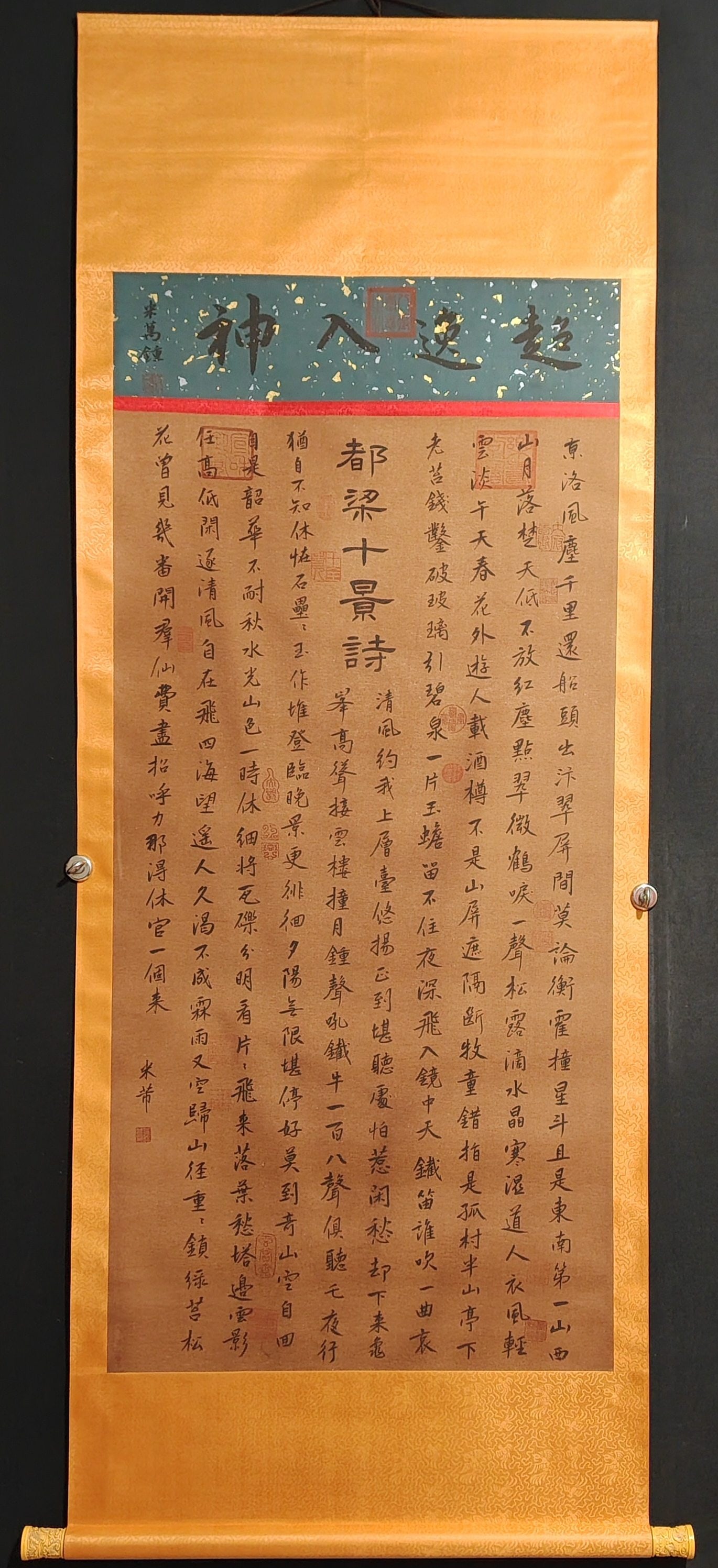 Mi Fu's calligraphy hand-painted works: A large four-foot-long hand-painted calligraphy work by Mi Fu, photographed in its actual form. Material: silk. Mounting dimensions: 249cm x 81cm. Painting core dimensions: 137cm x 66cm. Provenance:Th