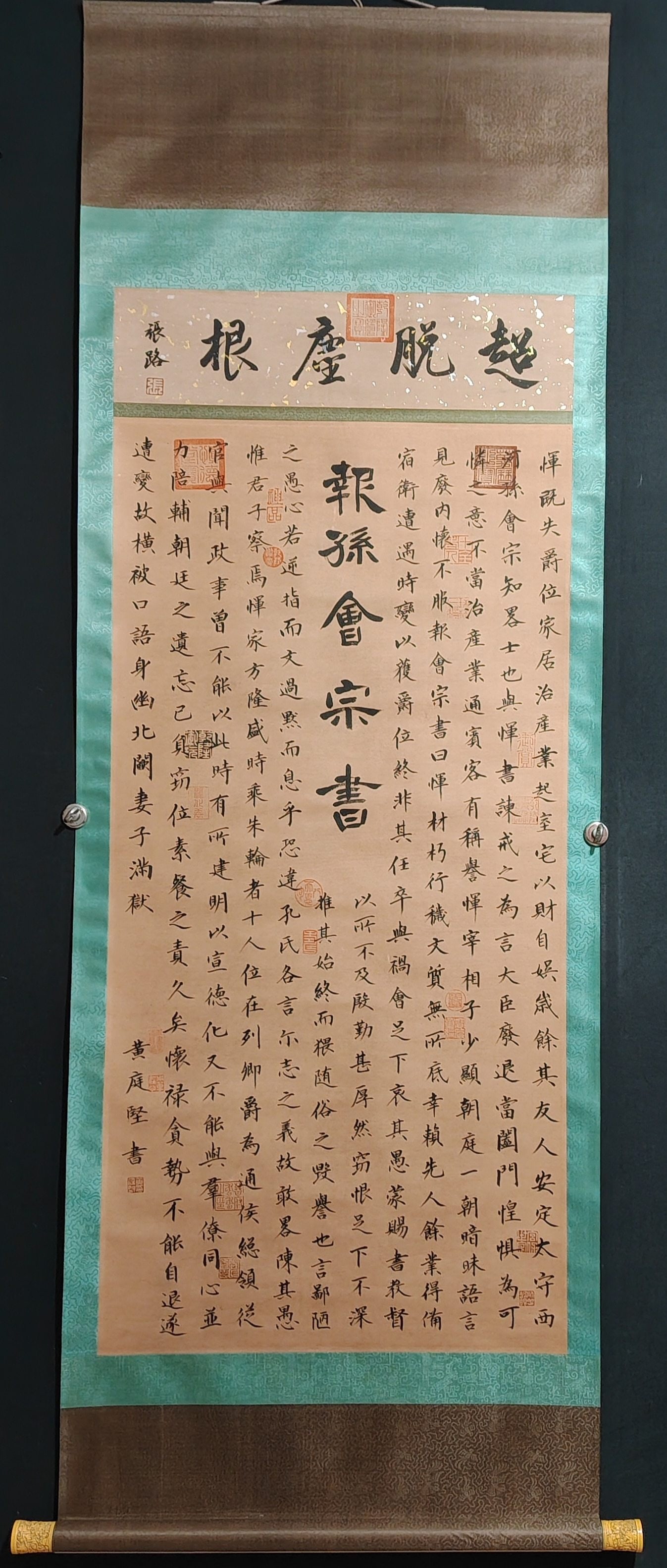Huang Tingjian's calligraphy and hand-painted works (1 of 10)