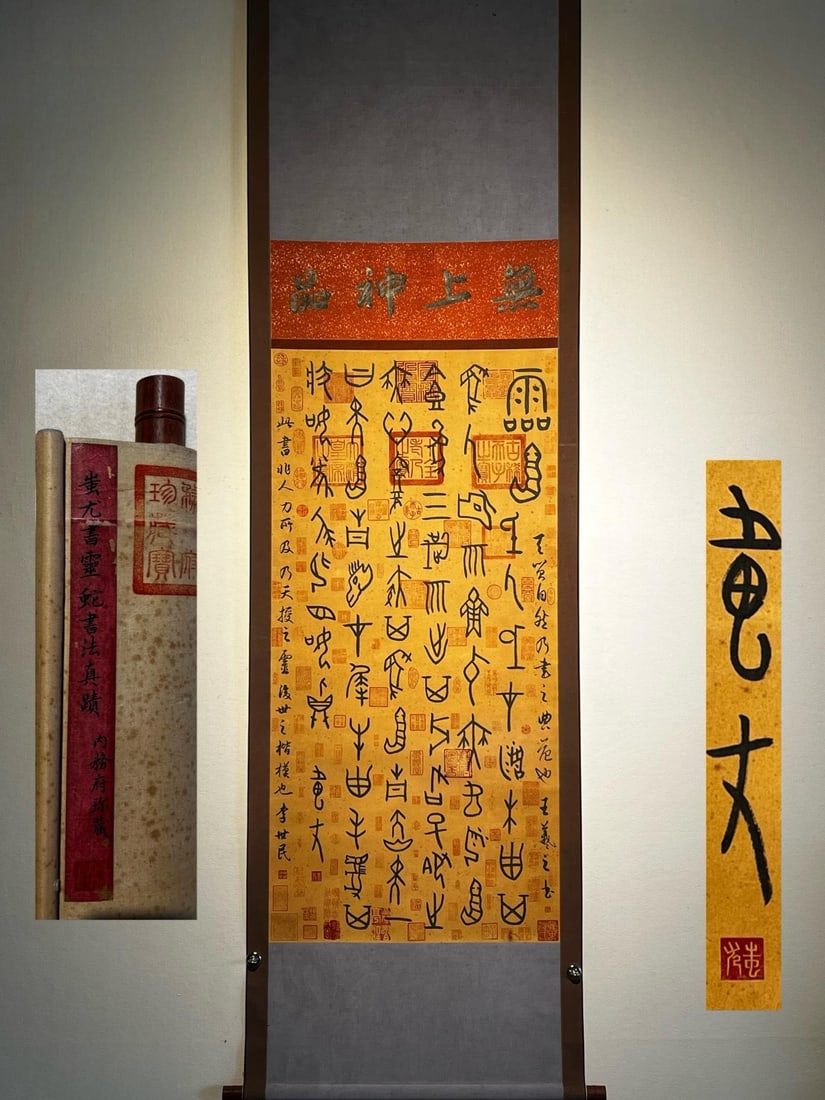 Chi You Fine Paper Book Calligraphy: The Spirit Serpent Hanging Scroll: Ancient - Chi You Fine Paper Calligraphy Serpent Hanging Scroll, Total Length 255 x 78 cm, Painting Core 164 x 67 cm Provenance:from the collection of George Stopher, Kent, purchased from P&M Waldo An