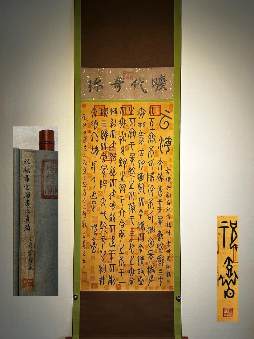 Zhurong Fine Paper Book Calligraphy Cloud Sea Hanging Scroll: Ancient - Zhurong Fine Paper Calligraphy Cloud and Sea Hanging Scroll, Total Length 248X78, Painting Core 163X68 Provenance:from the collection of George Stopher, Kent, purchased from P&M Waldo Antiqu