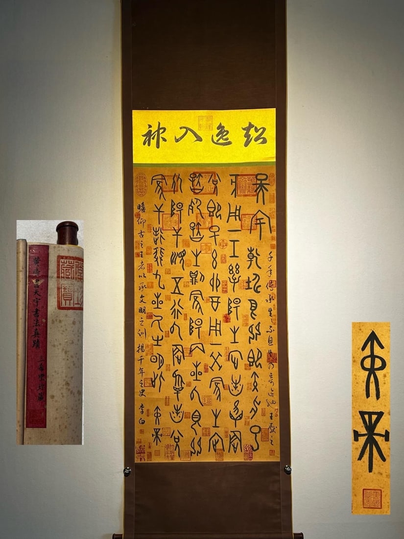 Imperial Fine Paper Book Calligraphy Tianyu Vertical Scroll (1 of 9)