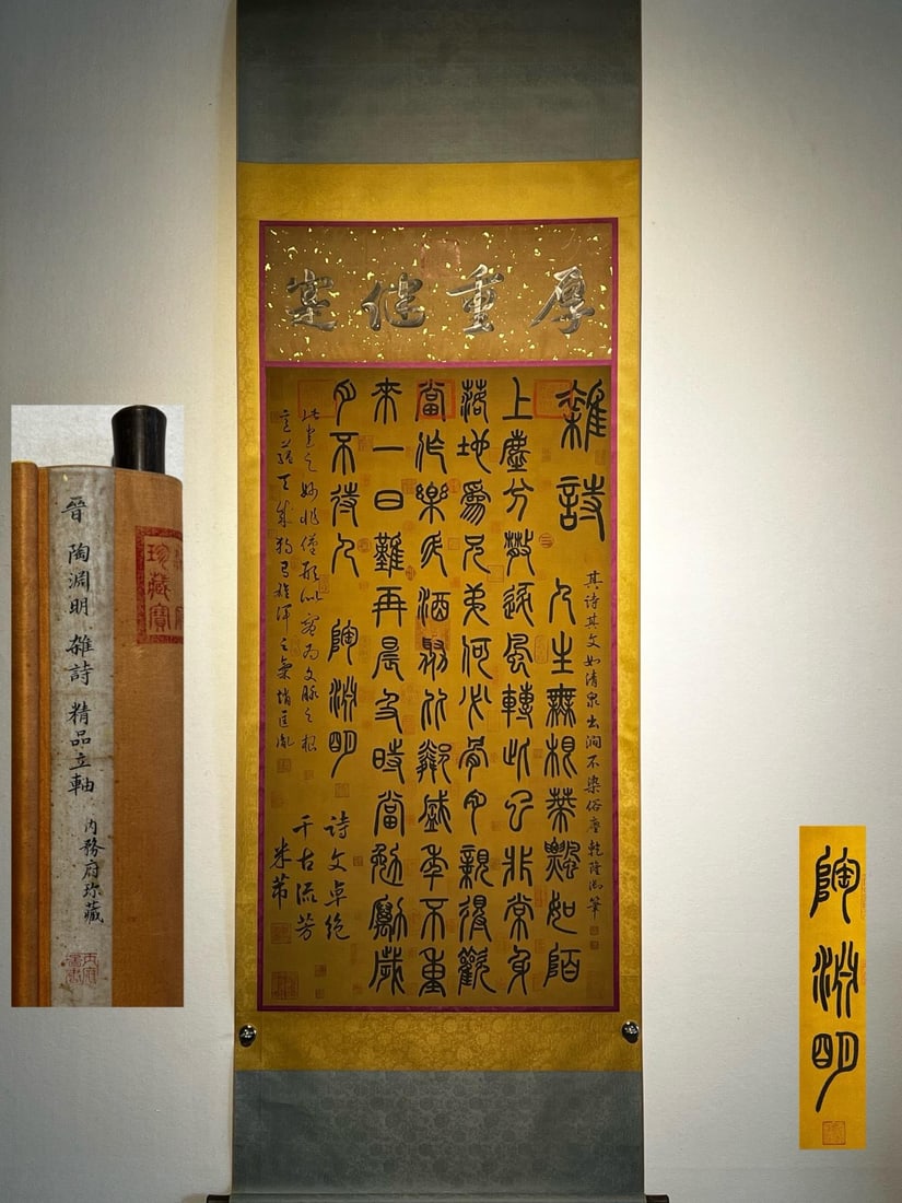 Tao Yuanming's Fine Silk Calligraphy Miscellaneous Poems Hanging Scroll: Eastern Jin Dynasty - Tao Yuanming's Fine Silk Calligraphy and Miscellaneous Poems Hanging Scroll, Total Length 250 x 83 cm, Painting Core 160 x 71 cm Provenance:Private collection from a professor in