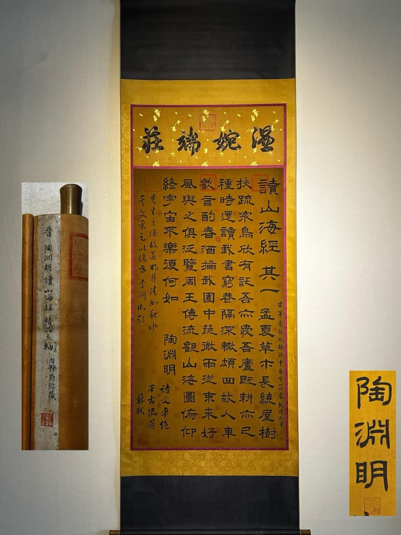 Tao Yuanming's Fine Silk Book Calligraphy Reading the Classic of Mountains and Seas Hanging Scroll: Eastern Jin Dynasty - Tao Yuanming's Fine Silk Book of Calligraphy Reading the Classic of Mountains and Seas, Hanging Scroll, Total Length 250 x 83 cm, Painting Core 160 x 71 cm Provenance:Private col