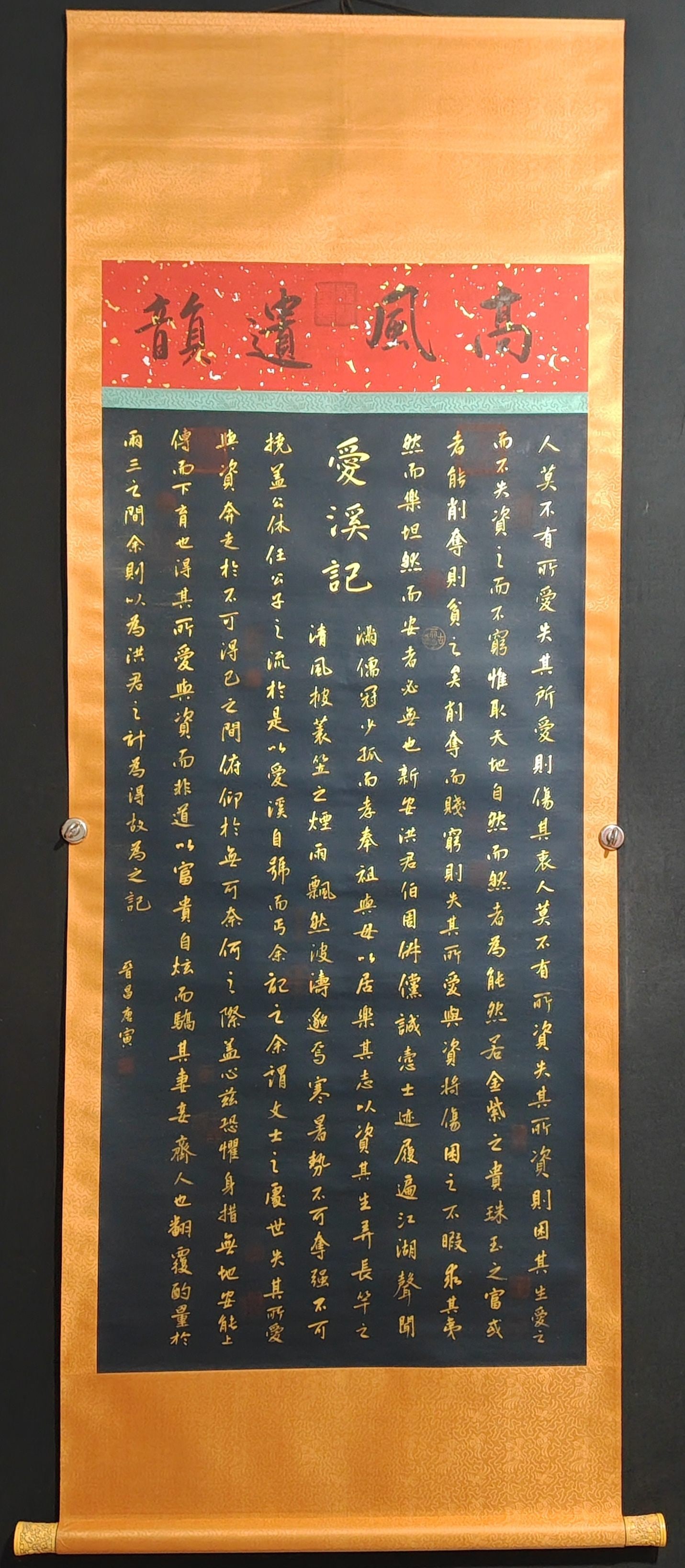 Tang Yin's calligraphy and hand-painted works (1 of 10)