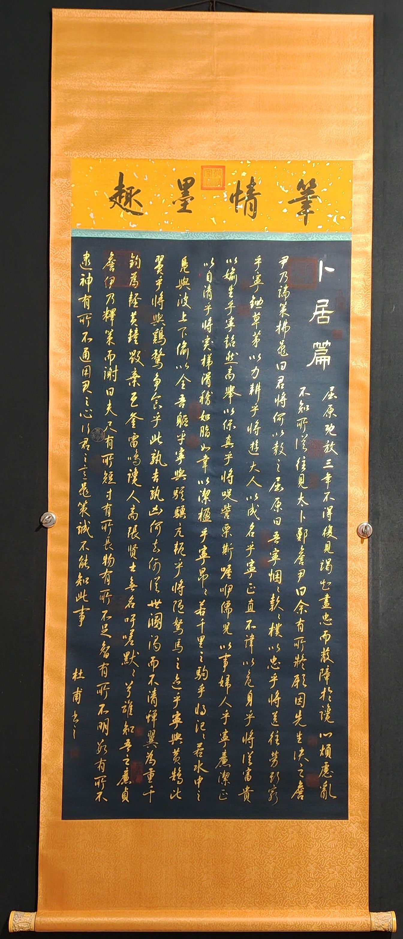 Du Fu's calligraphy hand-painted works (1 of 10)
