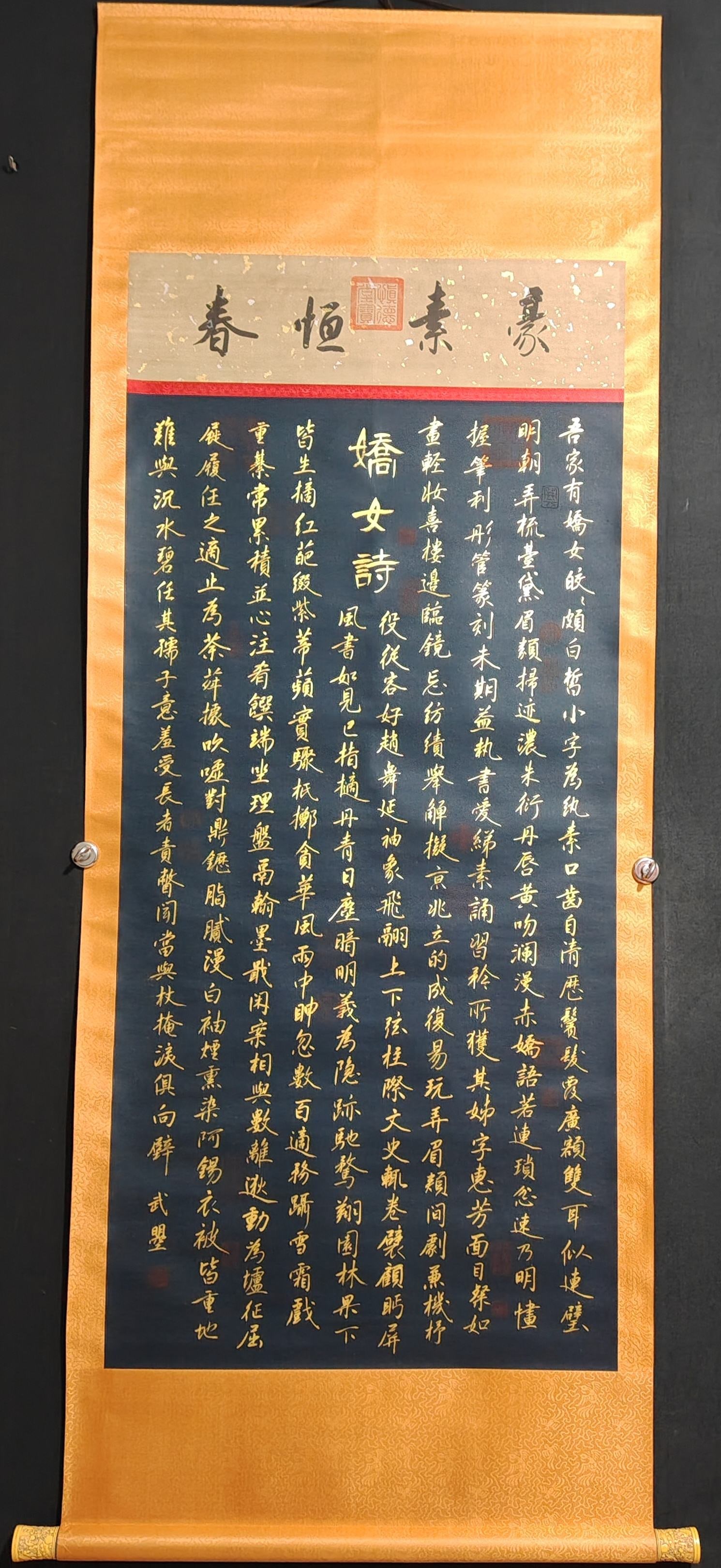 Wu Zetian's calligraphy and hand-painted works (1 of 10)
