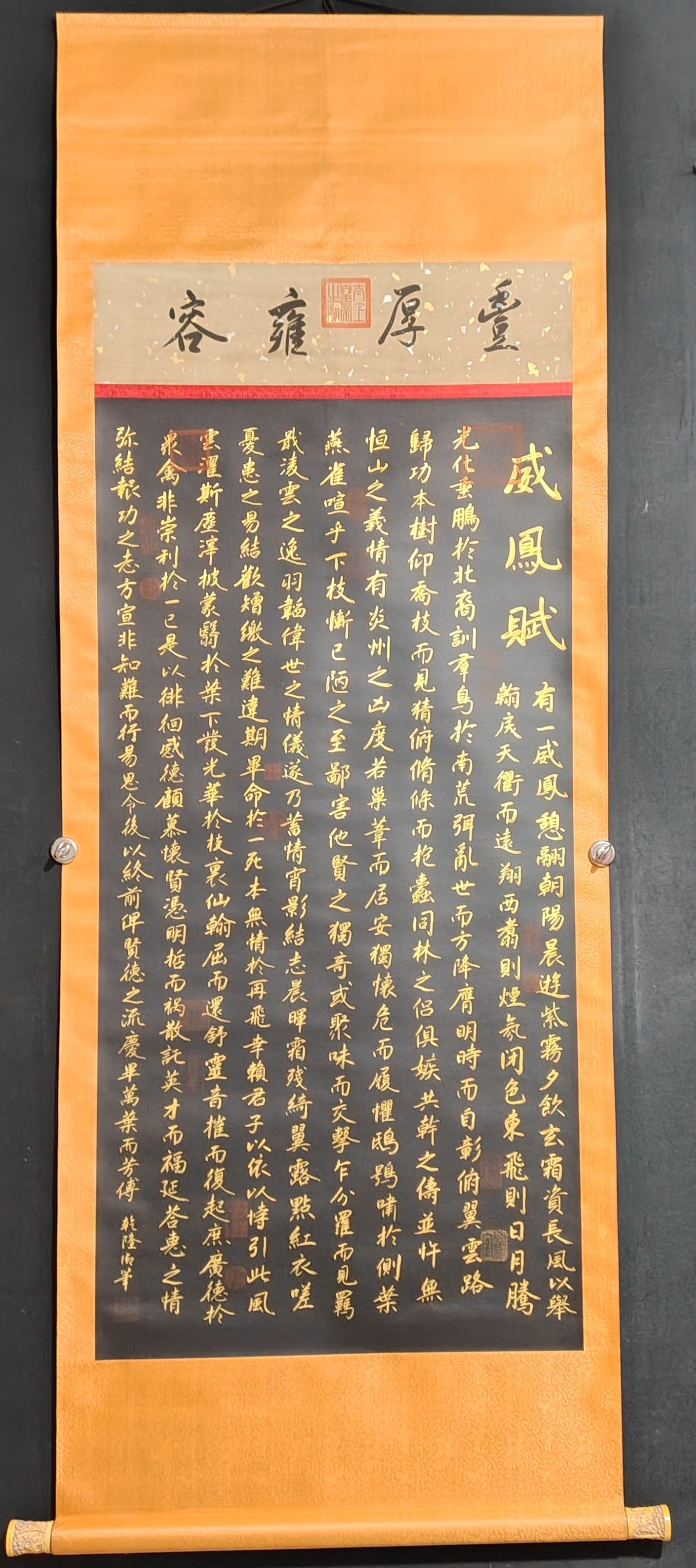 Qianlong's calligraphy and hand-painted works (1 of 10)