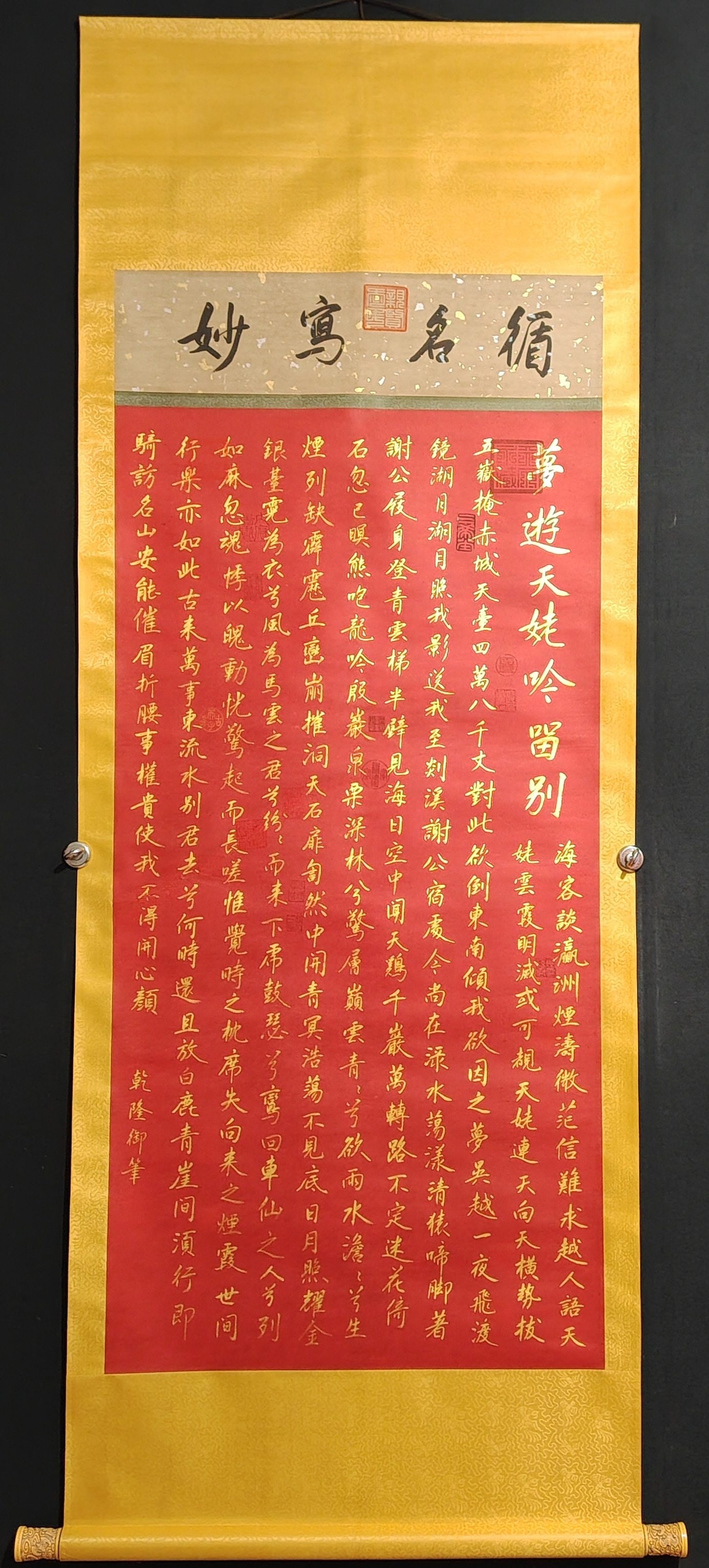 Qianlong's calligraphy and hand-painted works (1 of 10)