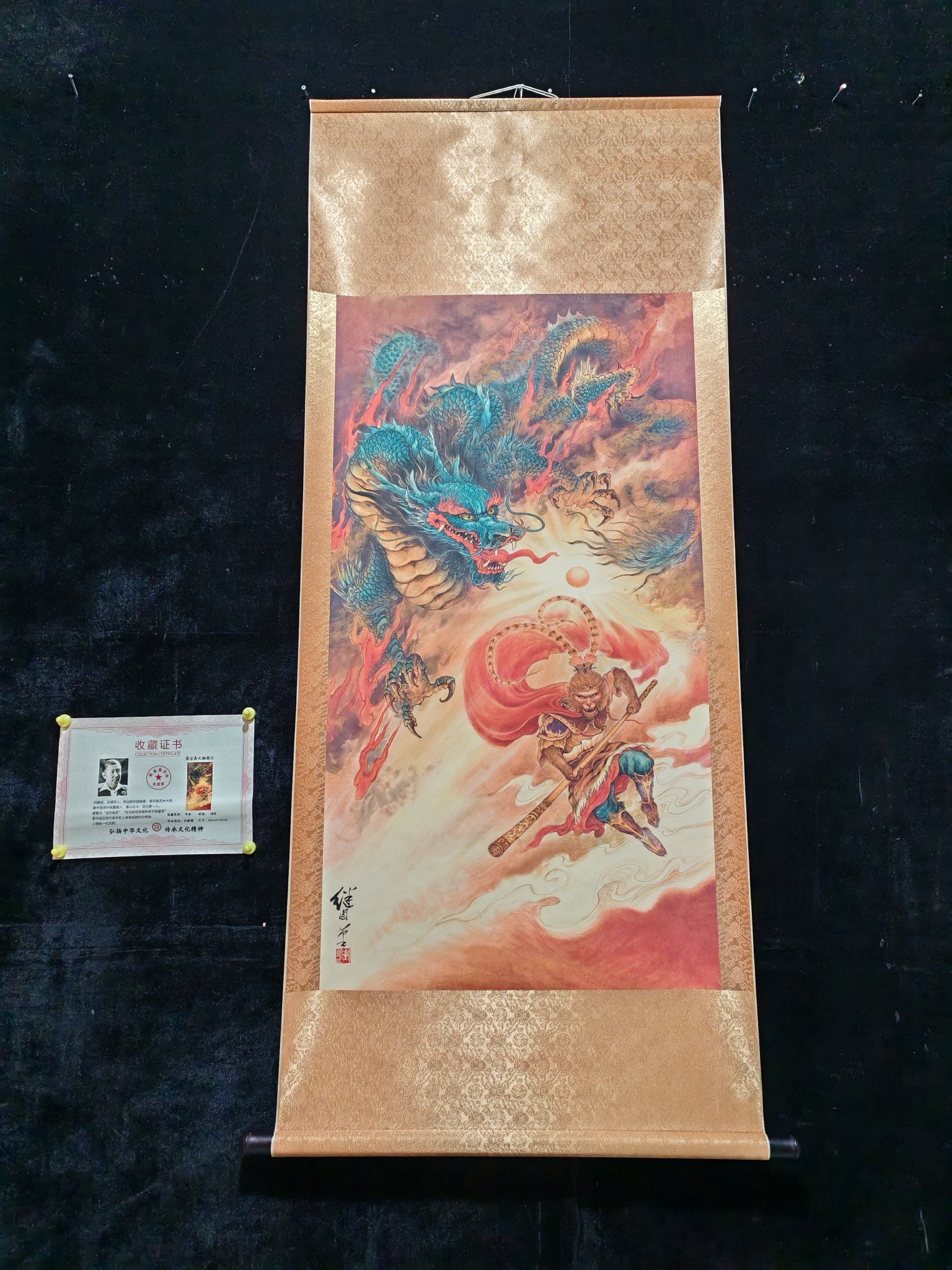 Liu Jiyou, the Great Sage Fights the Dragon: Four-foot hanging scroll with certificate and anti-counterfeiting features: The Great Sage Fights the Dragon. Artist: Liu Jiyou. Material: Xuan paper. Actual dimensions: Height 170cm, Width 68cm. Pain