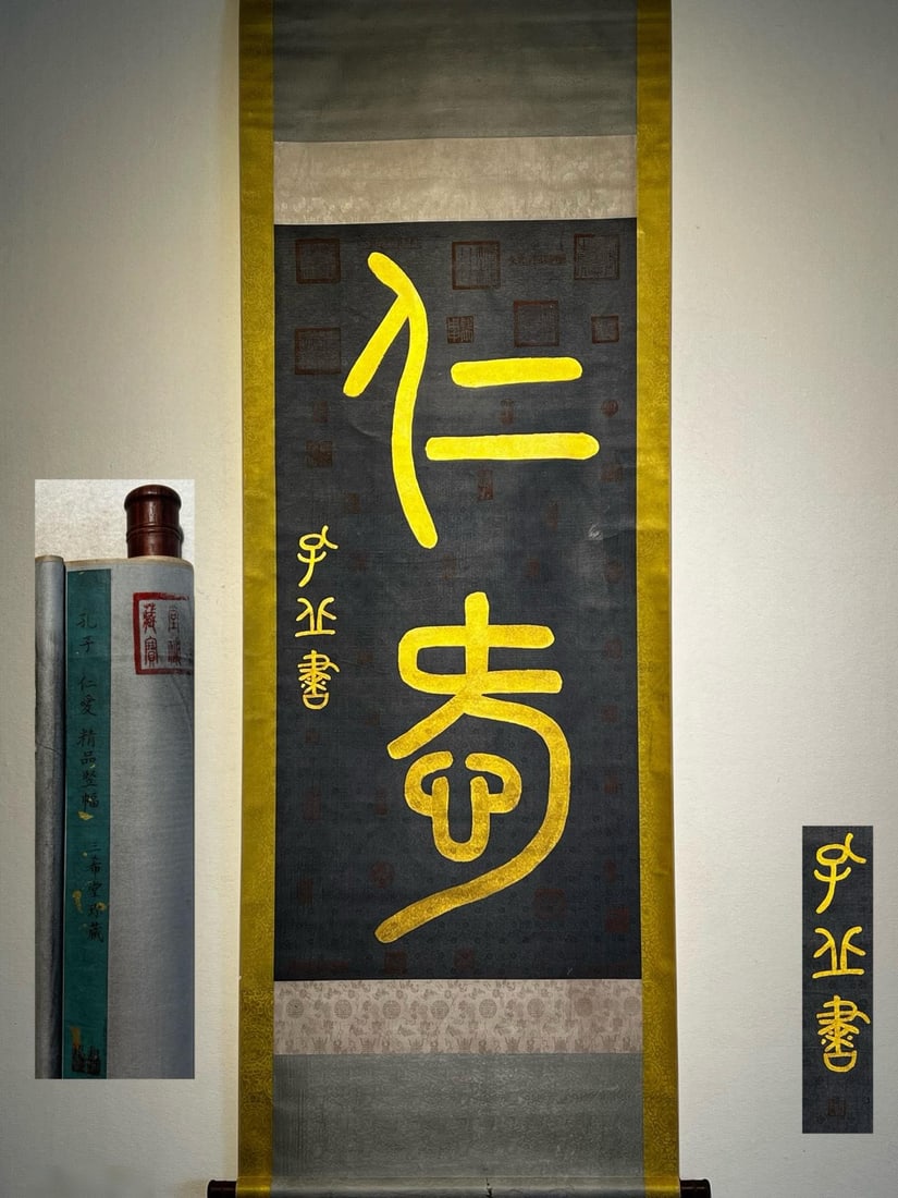 Confucius's exquisite gold-lettered calligraphy of benevolence, hanging scroll (1 of 9)