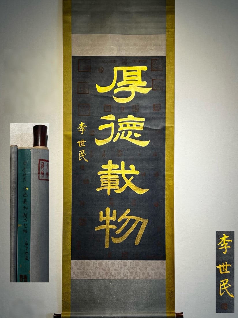 Li Shimin's Fine Silk Calligraphy Hanging Scroll (1 of 9)