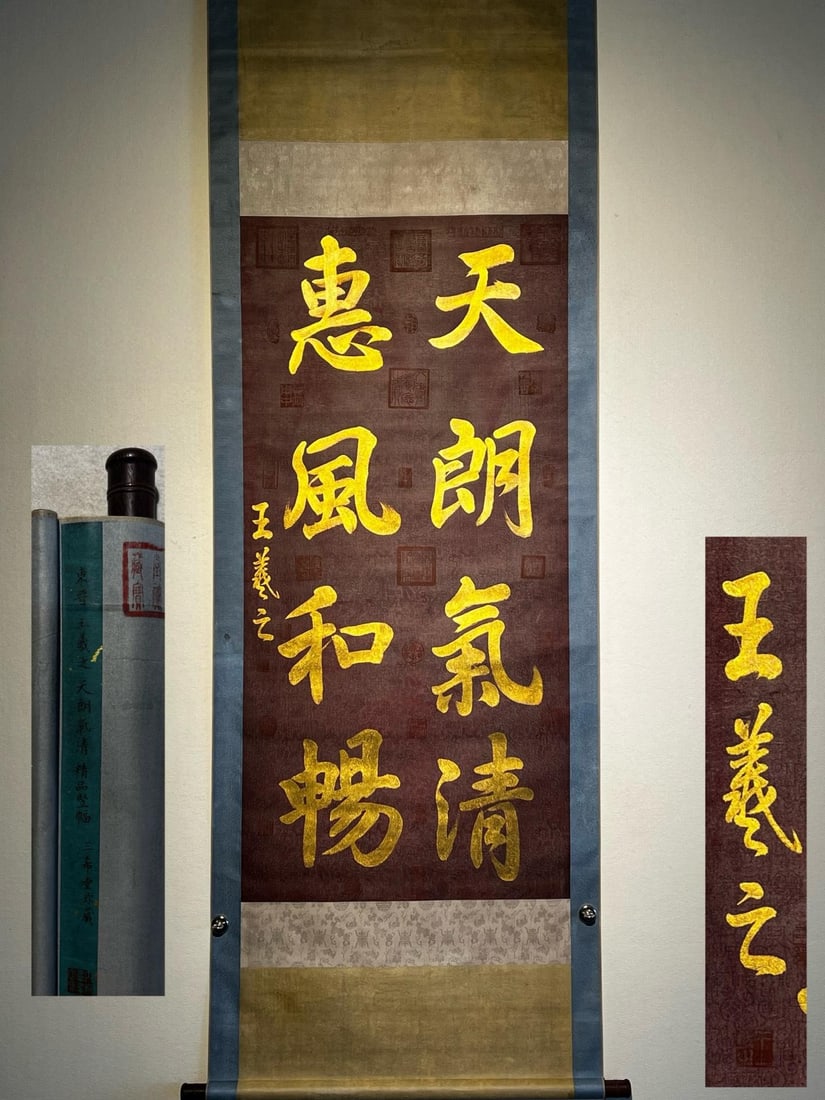 Wang Xizhi's exquisite calligraphy scroll on silk with gold lettering. (1 of 9)