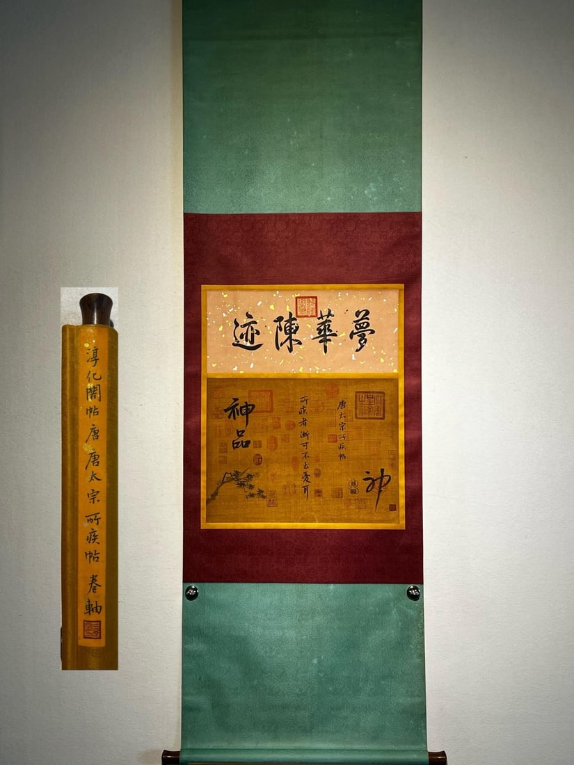 Calligraphy on the Illness of Emperor Gaozong of Tang Dynasty, hanging scroll on silk: Chunhua Pavilion Calligraphy Collection: Emperor Gaozong of Tang's Illness - Silk Hanging Scroll, Total Length 203 x 62 mm, Painting Core 61 x 50 mm Provenance:Private collection from a professor in U