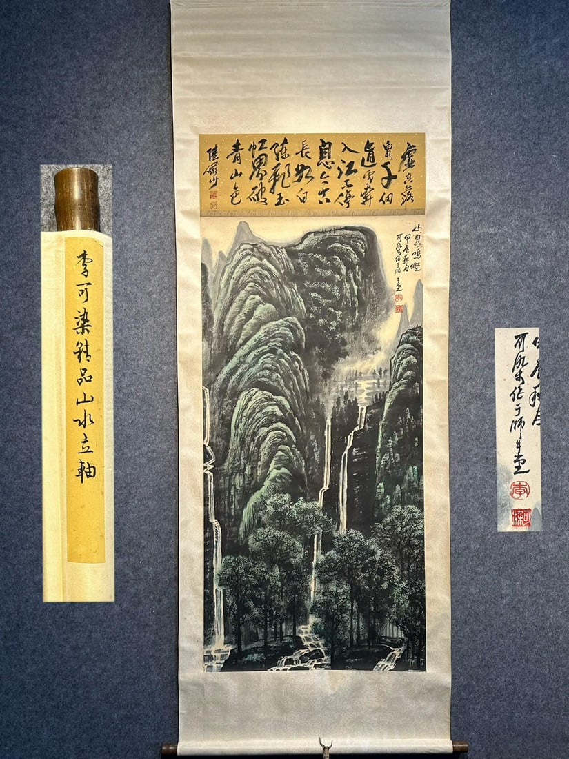 Li Keran's exquisite hand-painted landscape paintings (1 of 9)