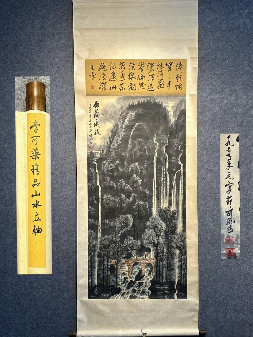 Li Keran's exquisite hand-painted landscape paintings (1 of 9)