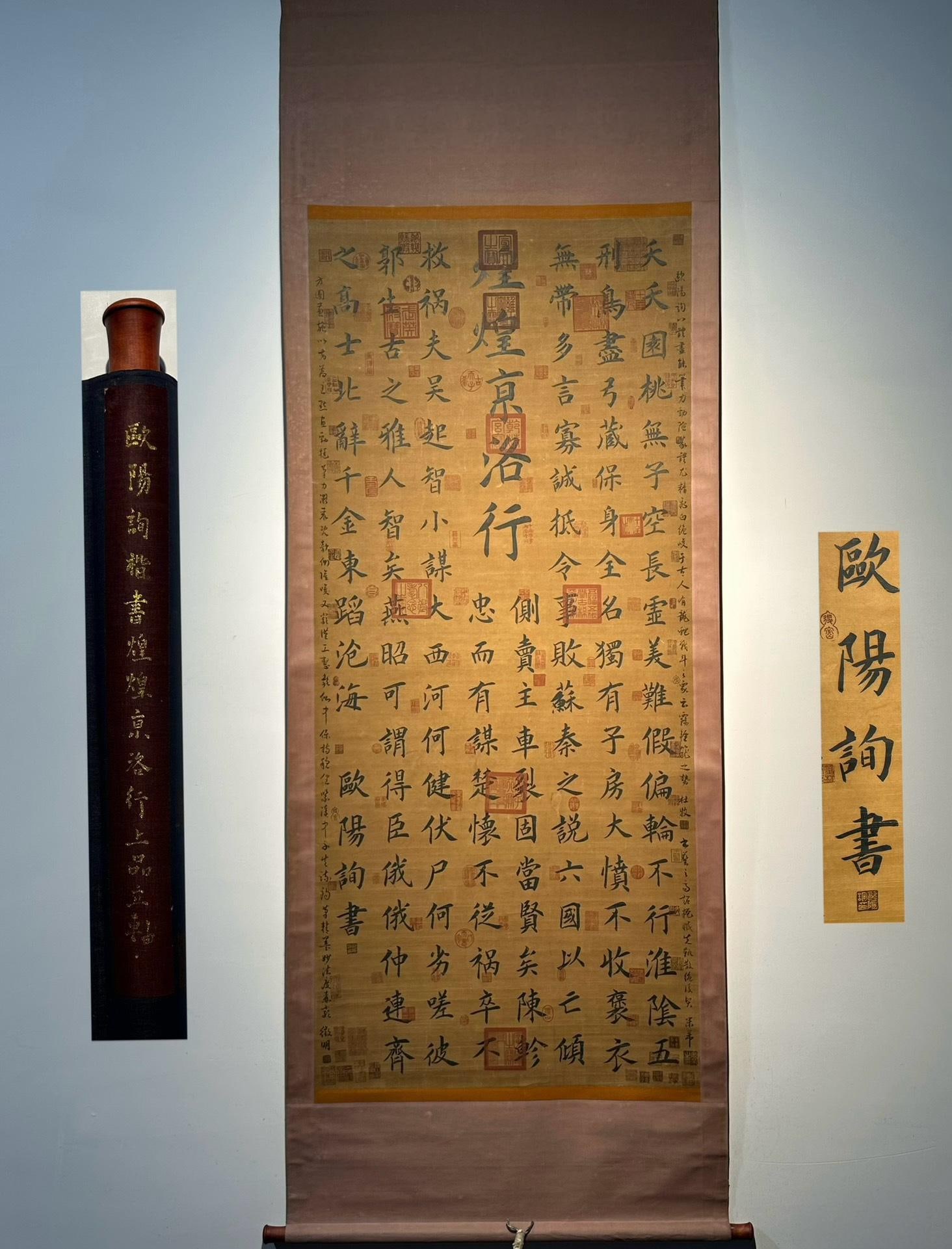Ouyang Xun's exquisite hand-painted small eight-foot calligraphy (Jingluoxing): This is a fine hand-painted small eight-foot calligraphy work by Ouyang Xun ("Jingluo Xing"). Ouyang Xun was a calligrapher of the Song Dynasty. He initially imitated Wang Xizhi in his calligraphy pra