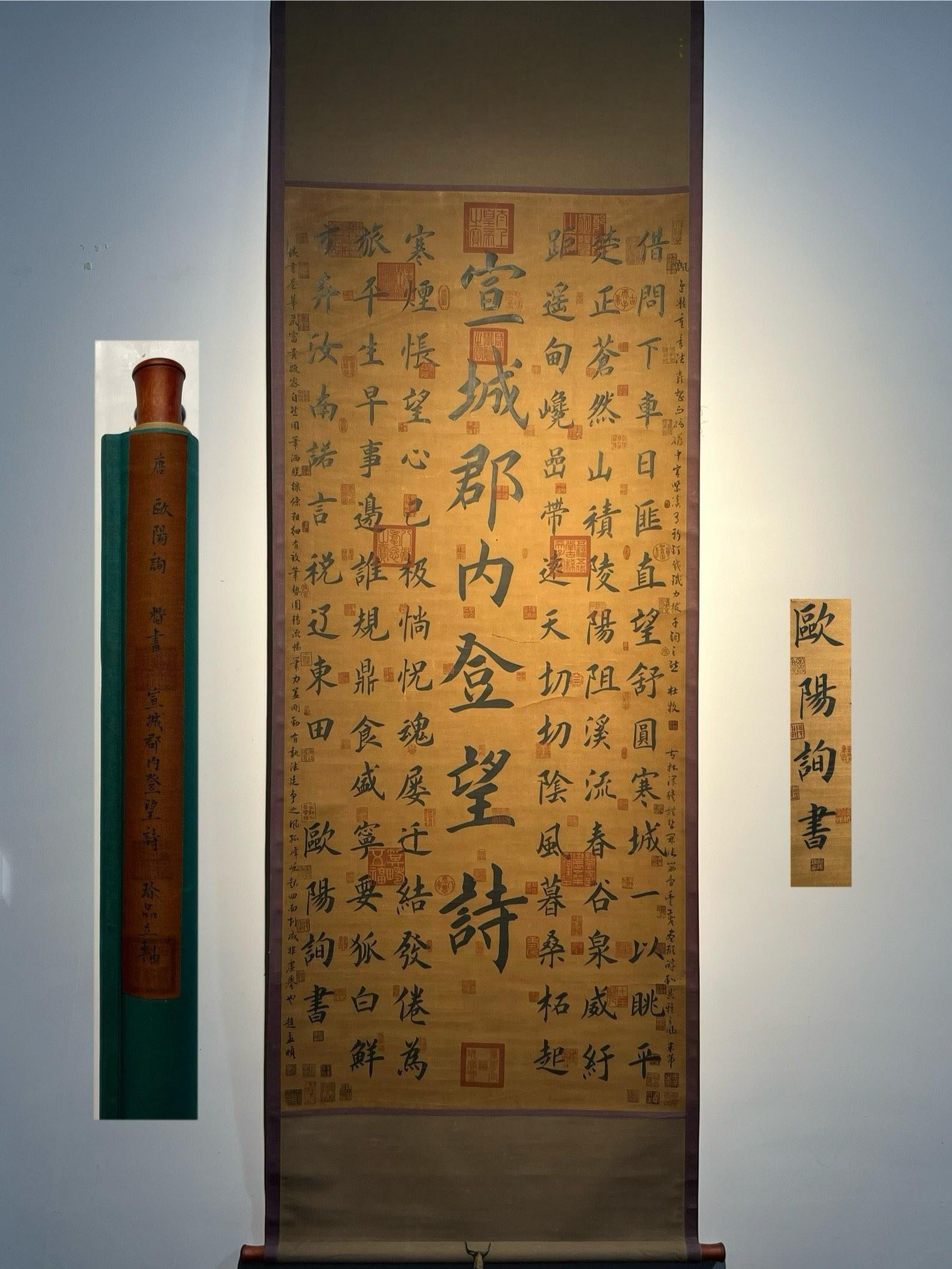 Ouyang Xun's exquisite hand-painted small eight-foot calligraphy (a poem about ascending and looking: This is a fine hand-painted small eight-foot calligraphy work by Ouyang Xun (a poem about climbing and viewing the scenery within Xuancheng County). Ouyang Xun was a calligrapher of the Song Dynasty.