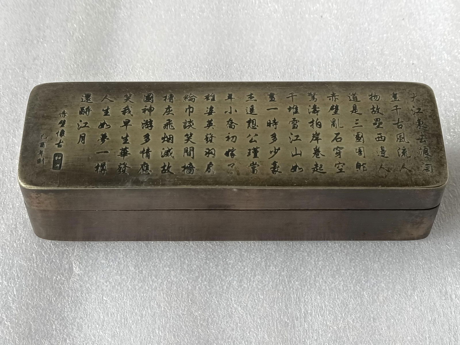 Old white copper ink box: Old white brass ink box, well preserved, in excellent condition, with a weathered patina. Contact me if interested. A collector's item. 15x5x3.5cm, 313g. Provenance:A notable private collector in Kens