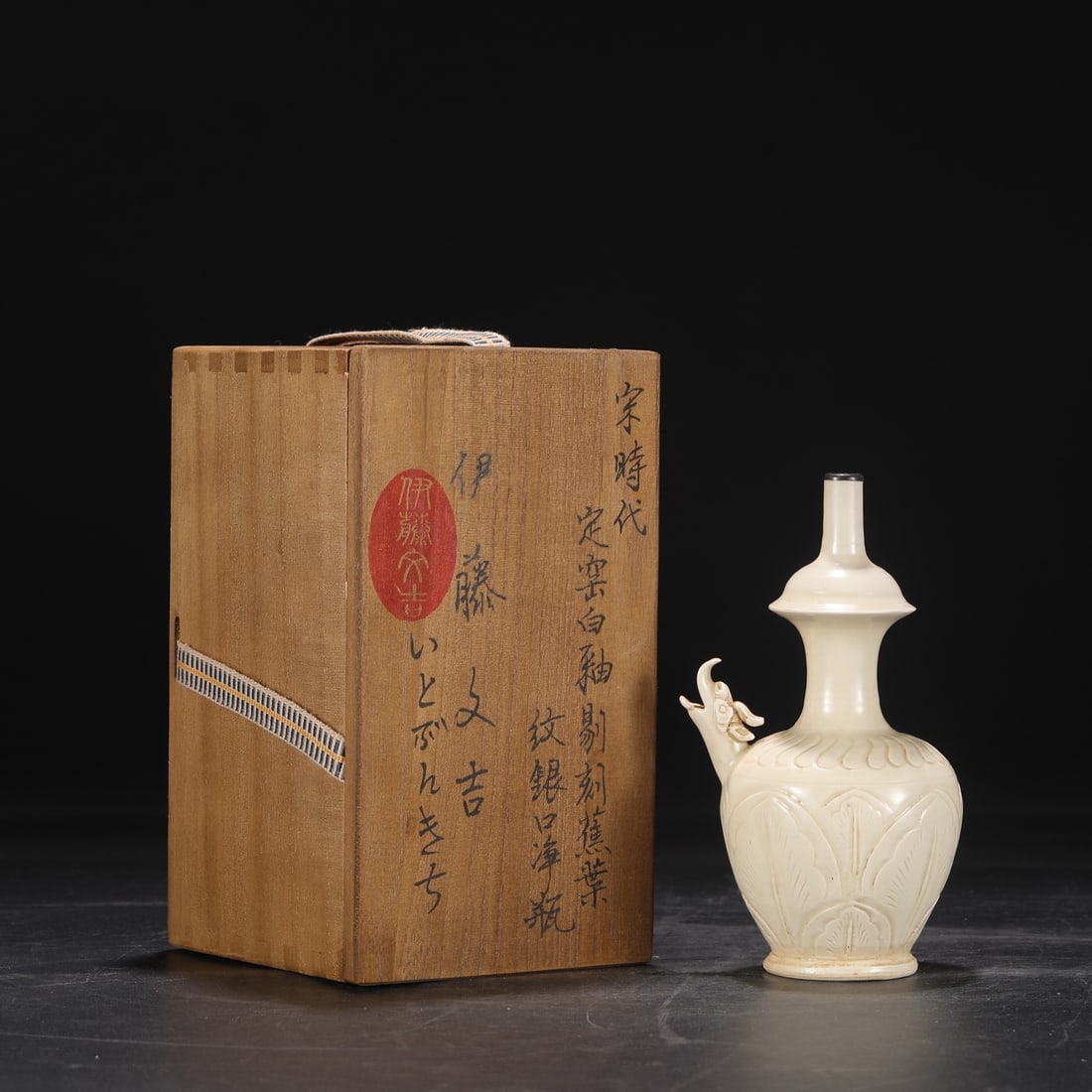 Formerly in the collection of a Northern Song Dynasty Ding ware white-glazed silver-rimmed ewer with: Formerly in the collection, Northern Song Dynasty, Ding ware white-glazed silver-mouthed ewer with carved banana leaf pattern, measuring 17 cm in height, 1.3 cm in mouth diameter, and 9 cm in belly di