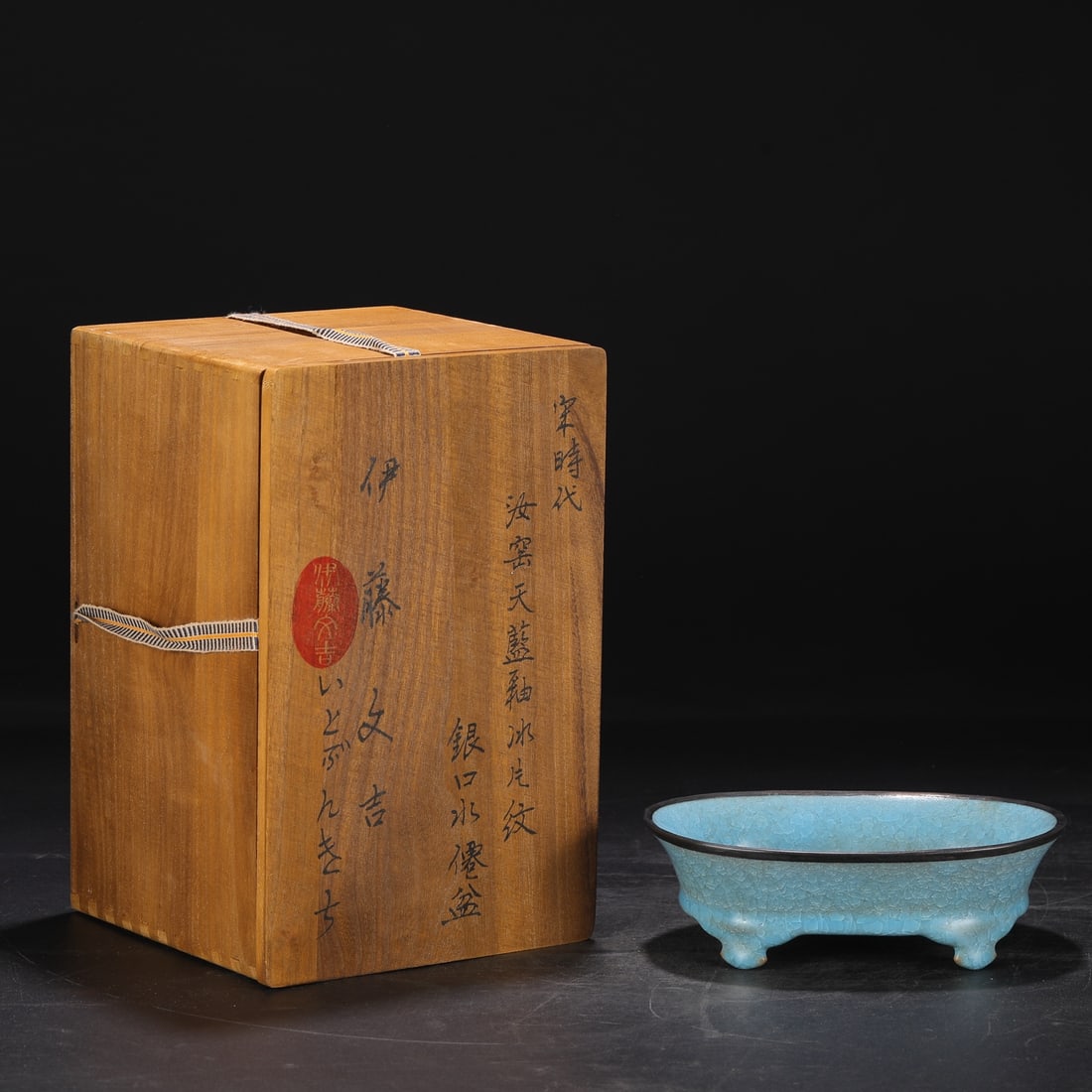 Formerly in the collection of a Northern Song Dynasty Ru ware sky-blue glazed narcissus basin with: Formerly in the collection, Northern Song Dynasty, Ru ware sky-blue glazed narcissus basin with ice-crack pattern and silver rim, inscribed by Emperor Qianlong, dimensions: 6.5 cm high, 19 cm in diame