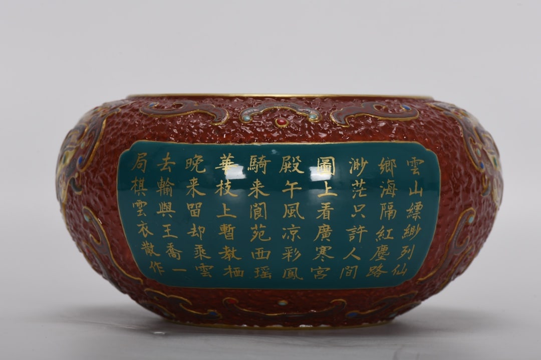 Qing Dynasty, Qianlong period, enamel-painted, gold and silver-carved, windowed, poem-inscribed: Qing Dynasty Qianlong period enamel-painted water basin with carved gold and silver windowed inscriptions and poems, 7 cm high, 9.2 cm in diameter at the mouth, 14.5 cm in diameter at the belly, and 7