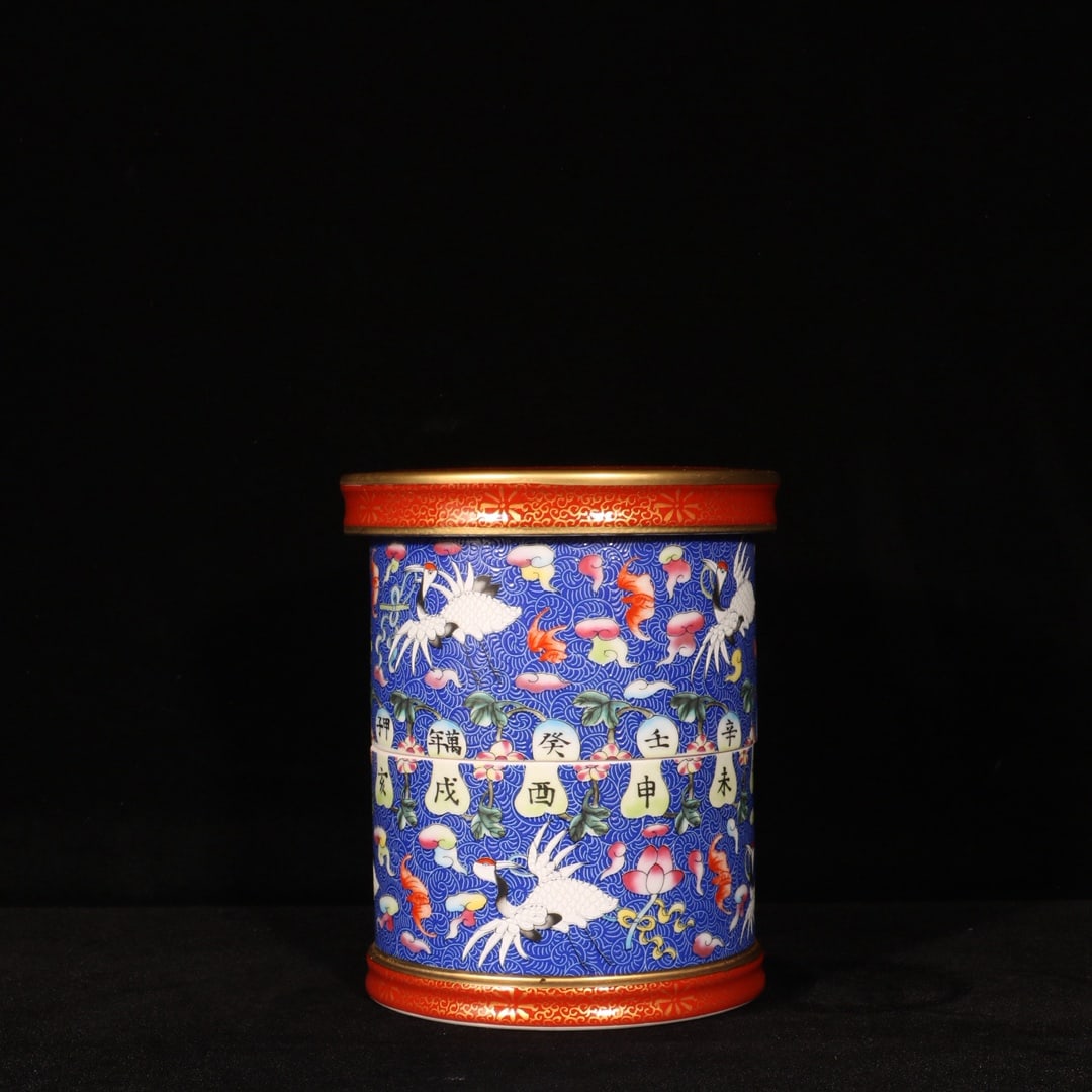 A Qing Dynasty Qianlong Period Enamel-Painted Gilded Brush Pot with Heavenly Stems and Earthly: A Qing Dynasty Qianlong period enamel-painted and gilded revolving brush pot with a design of cranes carrying eight auspicious symbols and the Heavenly Stems and Earthly Branches motif, 1204. Dimensio
