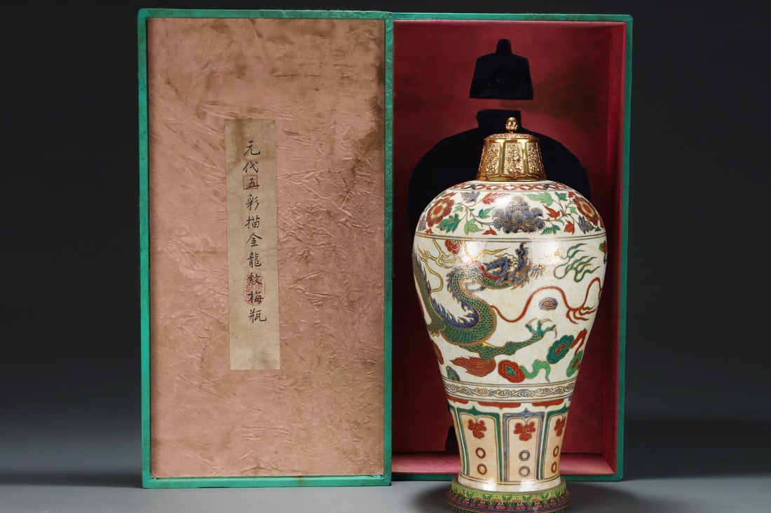 A Yuan dynasty polychrome gilt-painted dragon-patterned plum vase, formerly in the collection.: Yuan dynasty polychrome enamel-painted plum vase with a dragon design, formerly in the collection. Dimensions: Height: 48.5 cm; Diameter: 26 cm. Provenance:Private collection from a professor in Durha