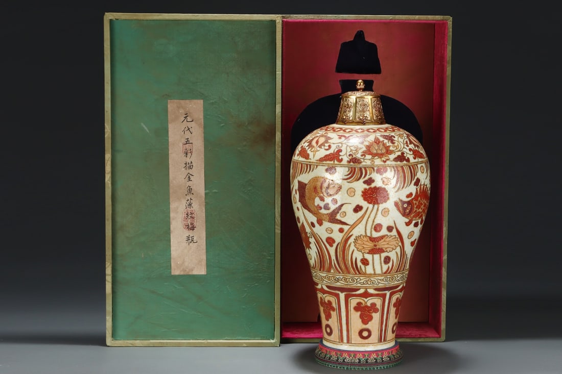 A Yuan dynasty polychrome enamel-painted plum vase with fish and algae design, formerly in the (1 of 9)