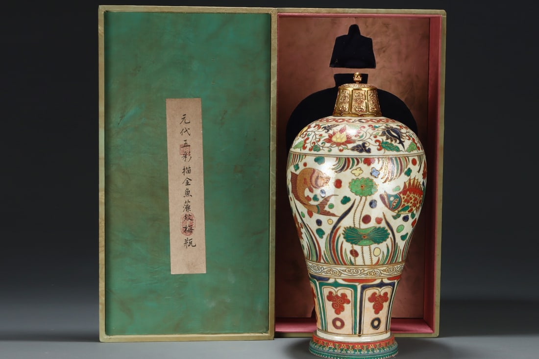 A Yuan dynasty polychrome enamel-painted plum vase with fish and algae design, formerly in the: A Yuan dynasty polychrome enamel-painted plum vase with fish and algae design, formerly in a collection. Dimensions: Height: 50.5 cm; Diameter: 26.5 cm. Provenance:Private collection from a professor