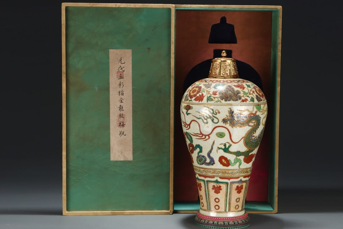 A Yuan dynasty polychrome gilt-painted dragon-patterned plum vase, formerly in the collection.: A Yuan dynasty polychrome enamel-painted gilt dragon-patterned plum vase from a collection. Dimensions: Height: 49 cm; Diameter: 26 cm Provenance:Private collection from a professor in Durham Universi