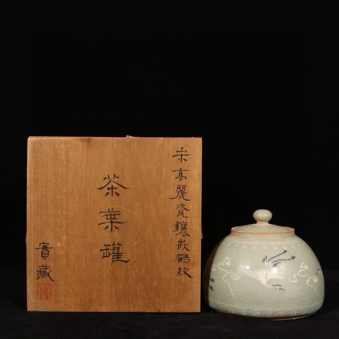 Former Song Dynasty Goryeo porcelain tea caddy with crane design: Formerly in the collection of Song Dynasty Goryeo porcelain tea caddy inlaid with crane design, measuring 14 cm in height and 16 cm in diameter. Provenance:Private collection from a professor in Unive