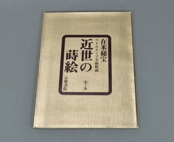 1978 Early Modern Japanese Lacquers Catalogue In The Walters Art Museum 在米秘