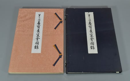 Famous Japanese Ancient Art 3th Exhibition Catalogue 第三回名宝展