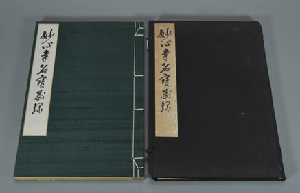 Famous Japanese Ancient Art Exhibition Catalogue 妙心寺名宝图