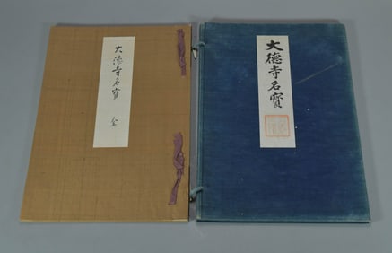 Antique Japanese Art Painting Collection Book 大德寺名宝