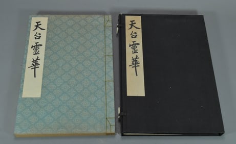 Antique Japanese Art Painting Collection Book 天台灵华