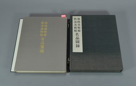 Famous Japanese Ancient Art Catalogue by Hakone Museum of Art & Atami Art Museum箱根 
