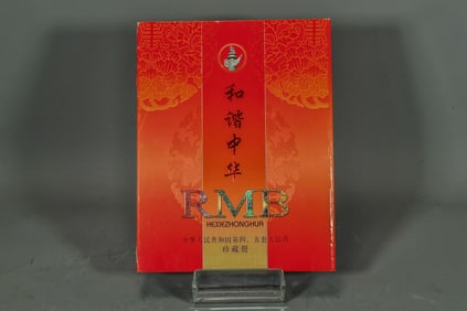 "HEXIEZHONGHUA" Collection of the Fourth & Fifth Sets of RMB of P.R.C. No. 002468