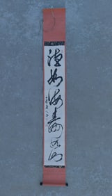 Chinese Calligraphy Painting Hanging Scroll w/Artist's Signature & Stamped