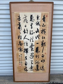 Framed Chinese Calligraphy w/Artist's Signature & Stamped