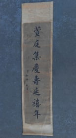 Chinese Calligraphy Painting Hanging Scroll w/Artist's Signature & Stamped