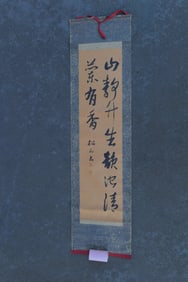 Chinese Calligraphy Painting Hanging Scroll w/Artist's Signature & Stamped