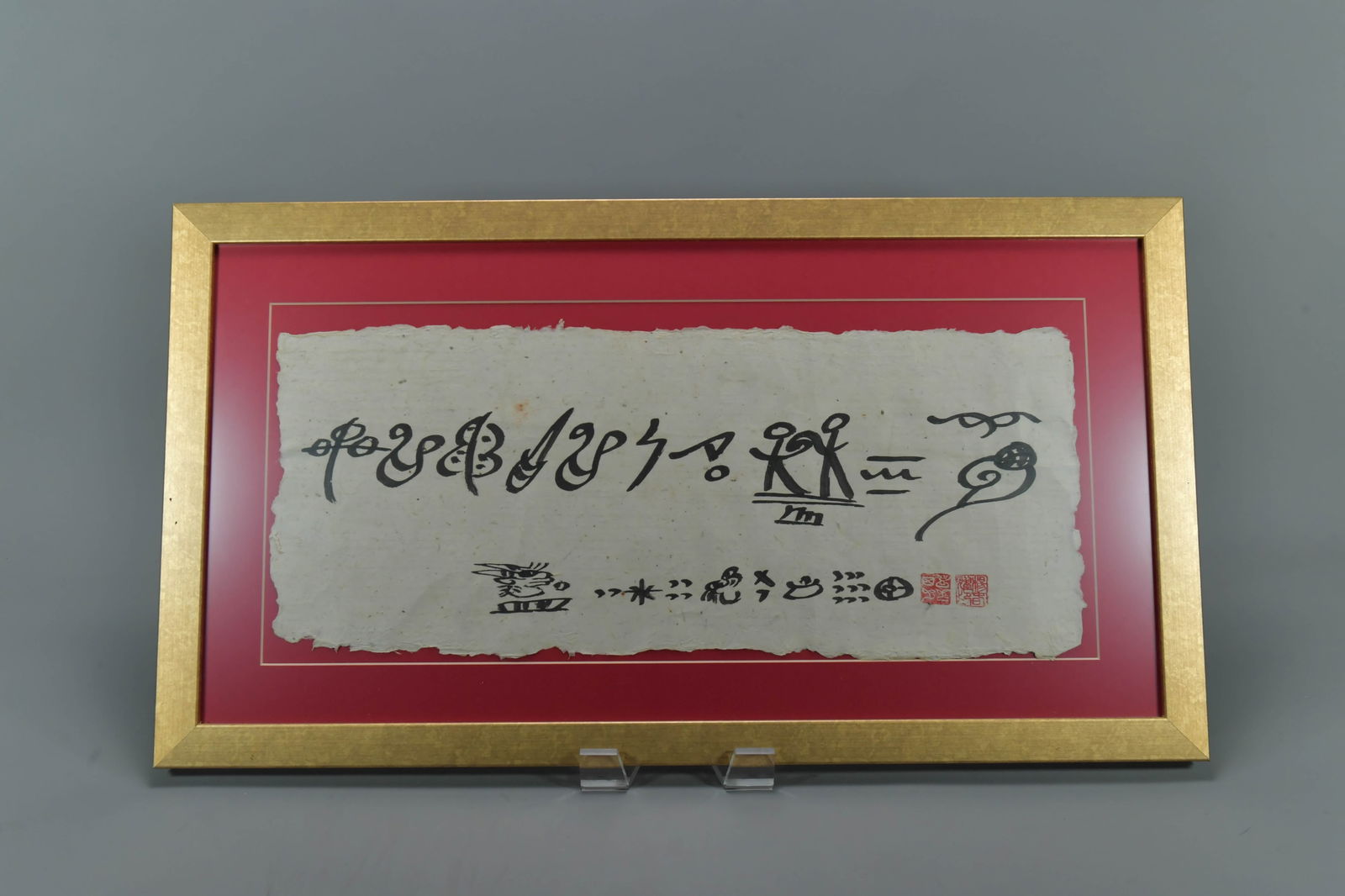 Framed Unique Pictographic Writing/Chinese Calligraphy w/Artist's Stamp: Framed Unique Pictographic Writing/Chinese Calligraphy w/Artist's Stamp. 30"L x 16"1/2W, (Stand Not Included)