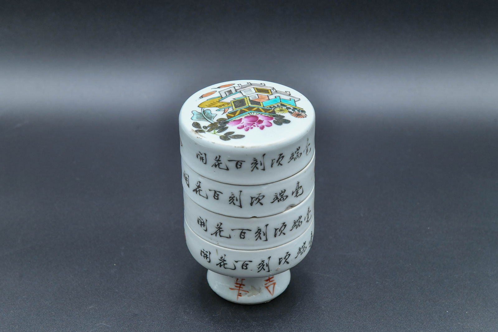 Antique Chinese Famille Rose Porcelain Stacking Box w/Mark????: Antique Chinese Famille Rose Porcelain Stacking Box w/Mark ????. 3-Tiered porcelain stacking box with cover, The mark is a red seal with four-character seal script. Total tall 6"1/2, width 4"; Each ti